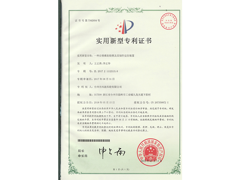 發(fā)明專利4.jpg