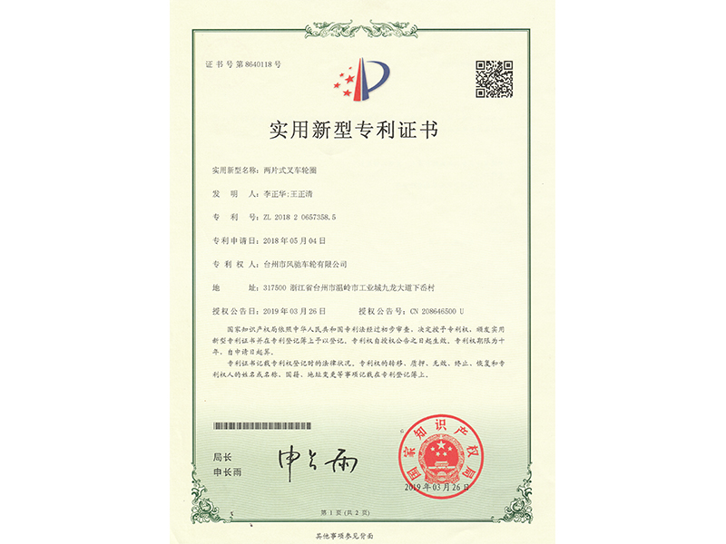 發(fā)明專利5.jpg