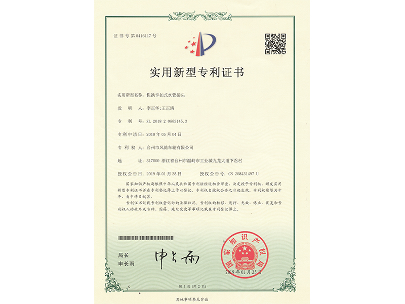 實用型專利1.jpg