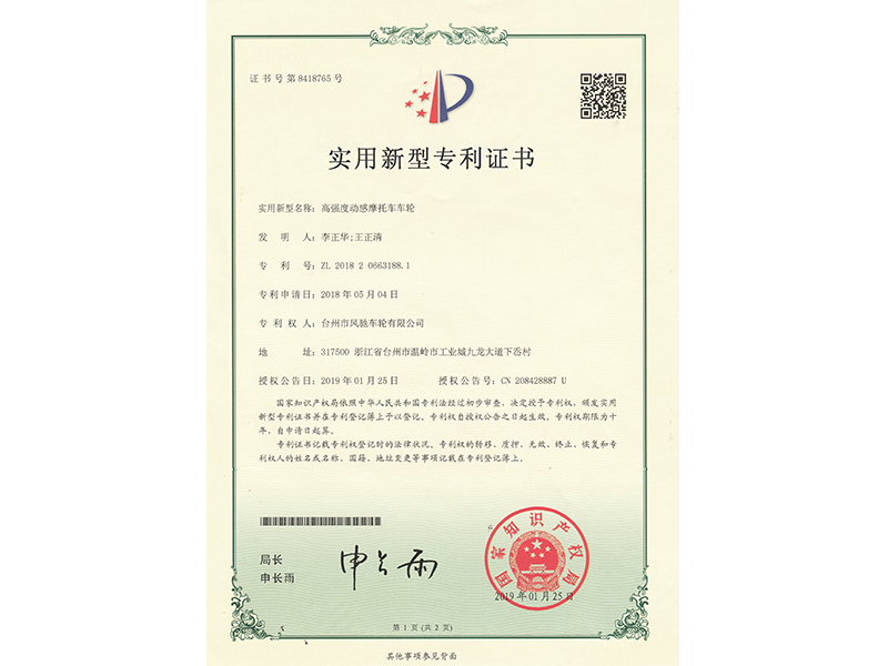 實(shí)用型專(zhuān)利2.jpg